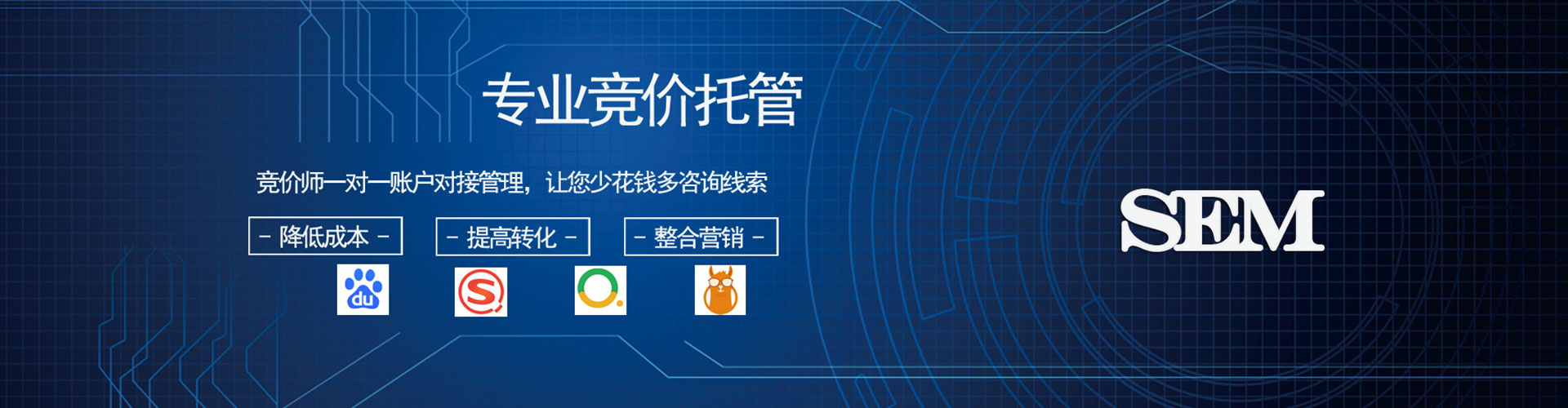 榕城sem外包